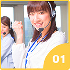 まずは問い合わせ