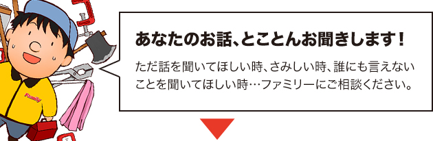 お話し相手